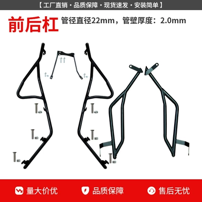 Protection Bars, Front and Rear | Motorcycle bumper - black-carbon-steel-front-bumper-rear-bumper
