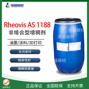 ��˹��Rheovis AS 1188ˮ���|��Û�Ǿ����;۰������턩��׃����