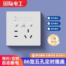 时控开关暗装86型五孔插座10A智能定时间控制器预约延时自动断电
