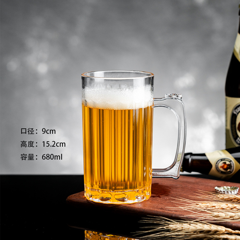 680ml 맥주 컵