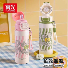 富光保温杯316L不锈钢便携儿童专用吸管杯子双饮大容量小学生水杯