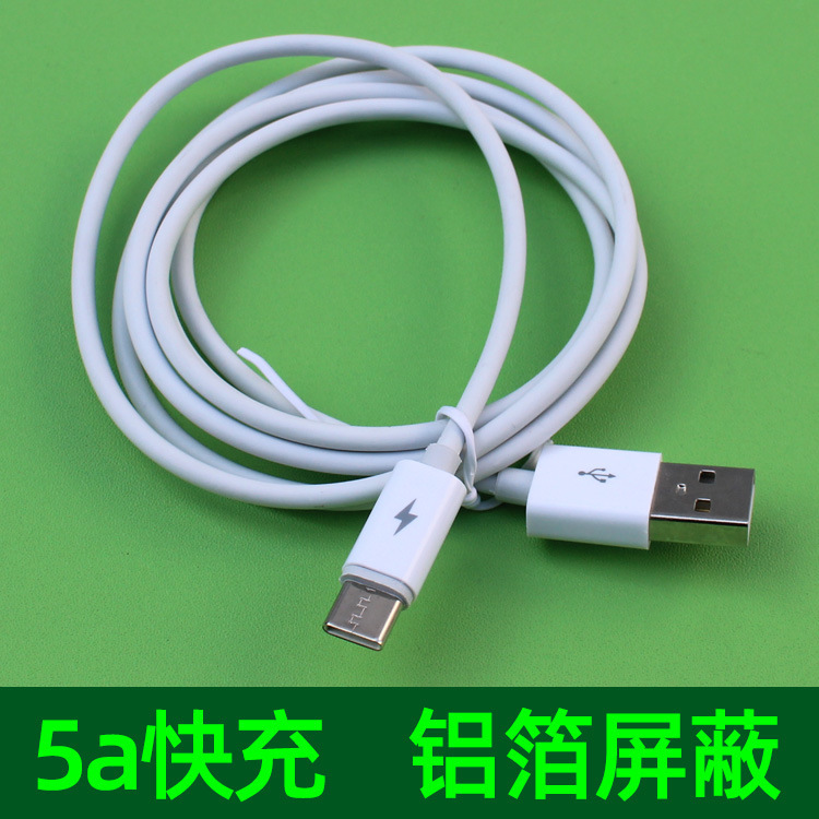 5a data line typec Android mobile phone charging line fast charging line micro aluminum foil shielded line 1.5m 2m discount 5a data line typec Android mobile phone charging line fast charging line micro aluminum foil shielded line 1.5m 2m discount
