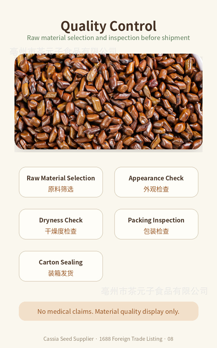 Cassia Seed Jue Ming Zi Dried Herbal Tea Bulk 500g specifications