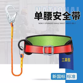 安全带;安全绳;盖土网