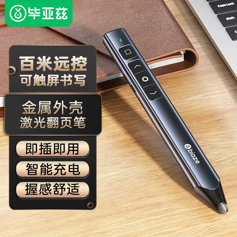 Биаз лазерный слитки Проектор сенсорный вкладчик [Металлическая зарядка] bi37