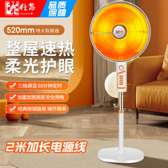 栄仕蒂小太陽暖房器家庭用省エネ電気ヒーター縦型着地電気ファンメーカー直販代行