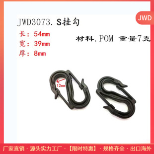 Supply plastic hook plastic S-shaped hook elastic rope hook pom buckle color can be set