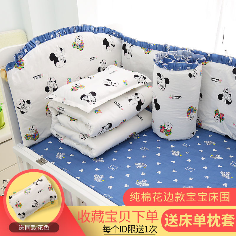 婴儿床床围四件套纯棉宝宝儿童床上用品四季防撞围挡布可拆洗