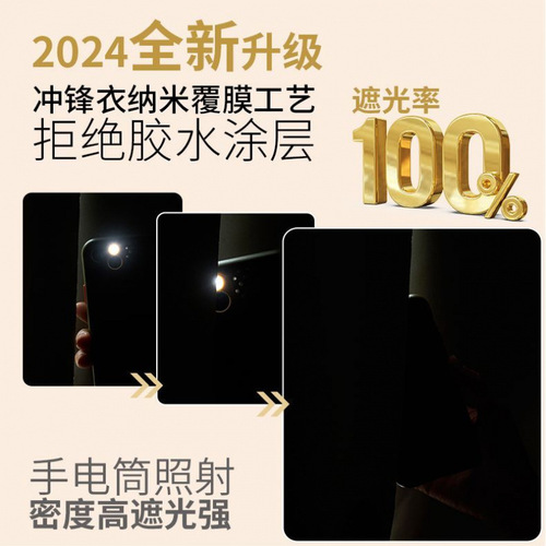 Sunshade curtain fabric self-adhesive without drilling for bedrooms, homes, magic tape sunshade fabric for dormitories, rental rooms, simple curtains