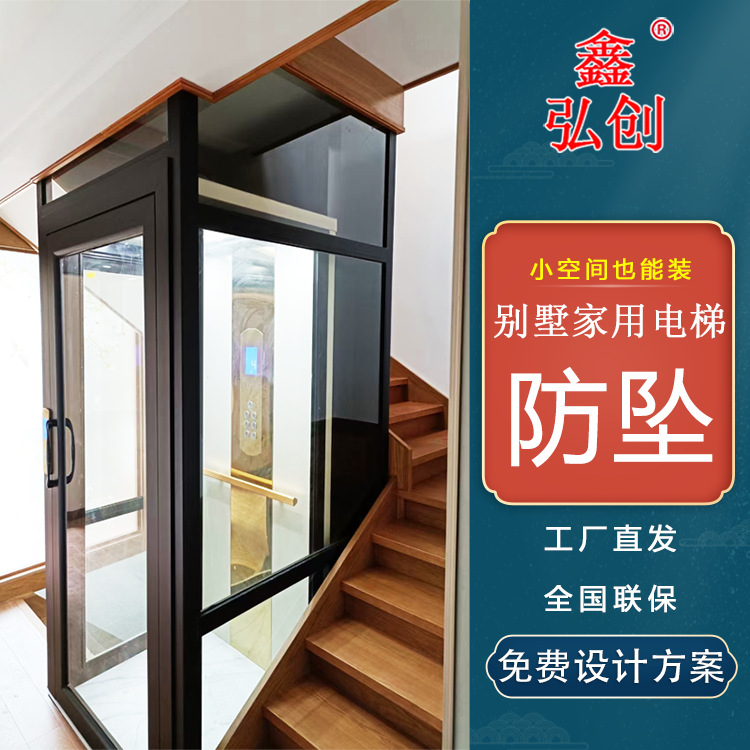 厂家销售安装家用别墅阁楼电梯 家庭复式自建房小型电梯 观光电梯
