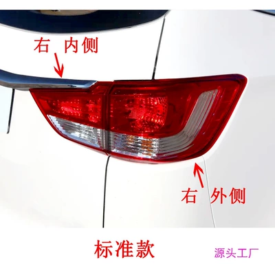 Avtomobil arxa fənərləri: version left and right rear lampshade