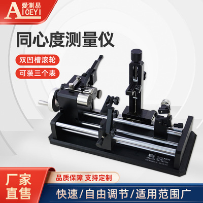 Factory direct Battalion high-precision Domestic and foreign Round shaft spare parts measure Concentricity gear Beat coaxial