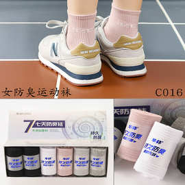 华邦C016女士秋冬款中筒袜棉袜吸汗男女袜长袜子厂家批发