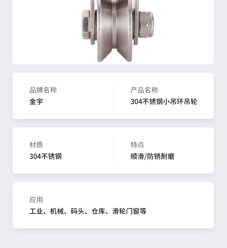 金宇五金详情页5_11