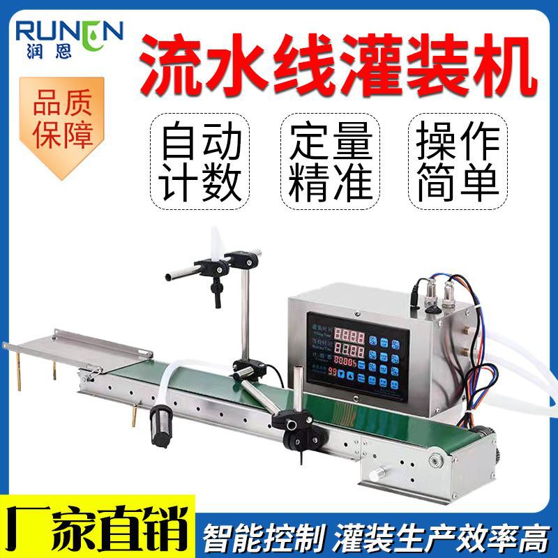 流水线自动灌装机 白酒牛奶食用油罐装机 液体定量磁力泵灌装机