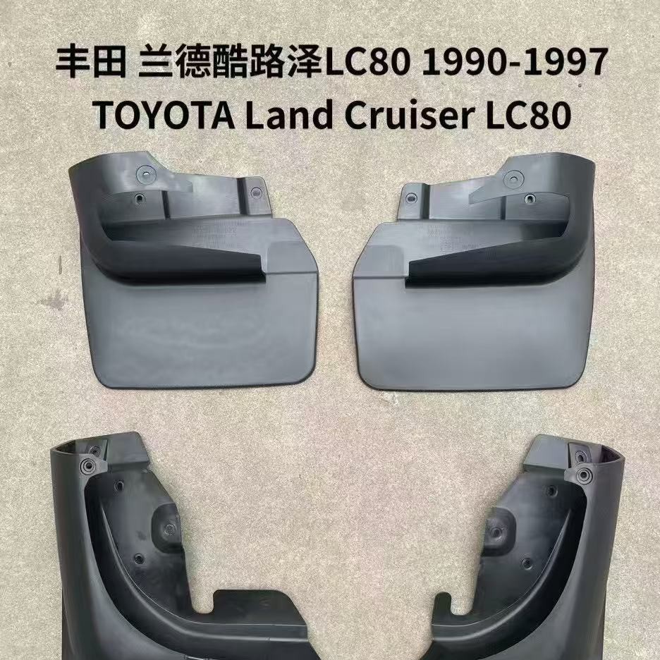 Aplicable a 1990 - 1997 Toyota Land Cruiser LC80 / FJ80 LAND CRUISER piel de barro