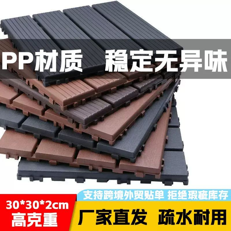 户外生态仿塑木地板卡扣庭院露台花园自铺拼接PP塑料防腐木