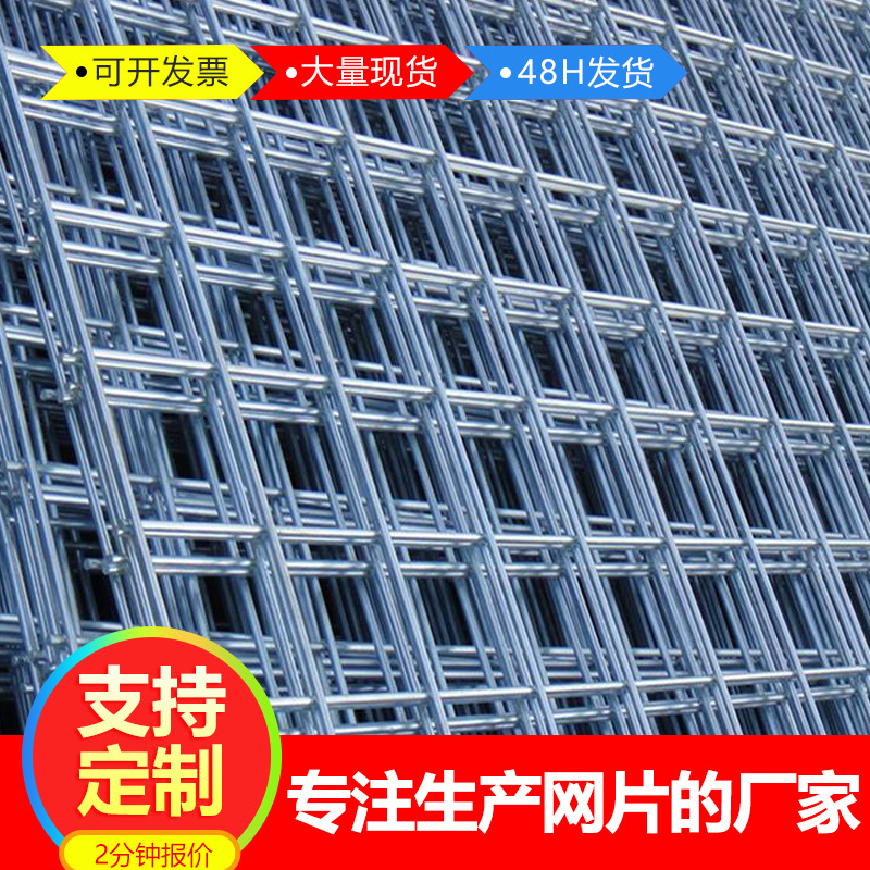 镀锌网片2-6mm 电焊铁丝网抗裂地暖网片防护隔离网建筑镀锌网片