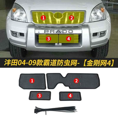 Automobile anti-insect net insect-proof net bullying cool road - 03-09-pradobathway