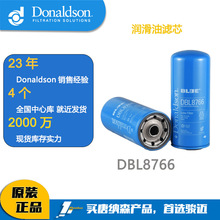 �Ƽ{ɭ�VоDonaldson �LЧ��C�͞VоDBL8766�a�����