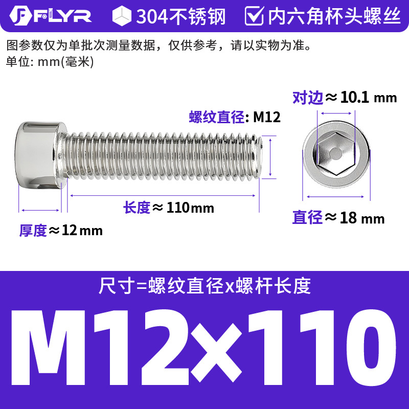 【Tornillos hexagonales de cabeza cilíndrica de acero inoxidable 304 DIN912】Tornillos hexagonales de cabeza cilíndrica de acero inoxidable M5M6M8M10M12M16