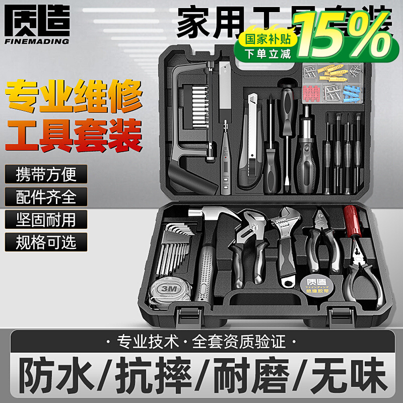 工具套装家用五金工具箱大全手动多功能电工维修专用全套组合车载