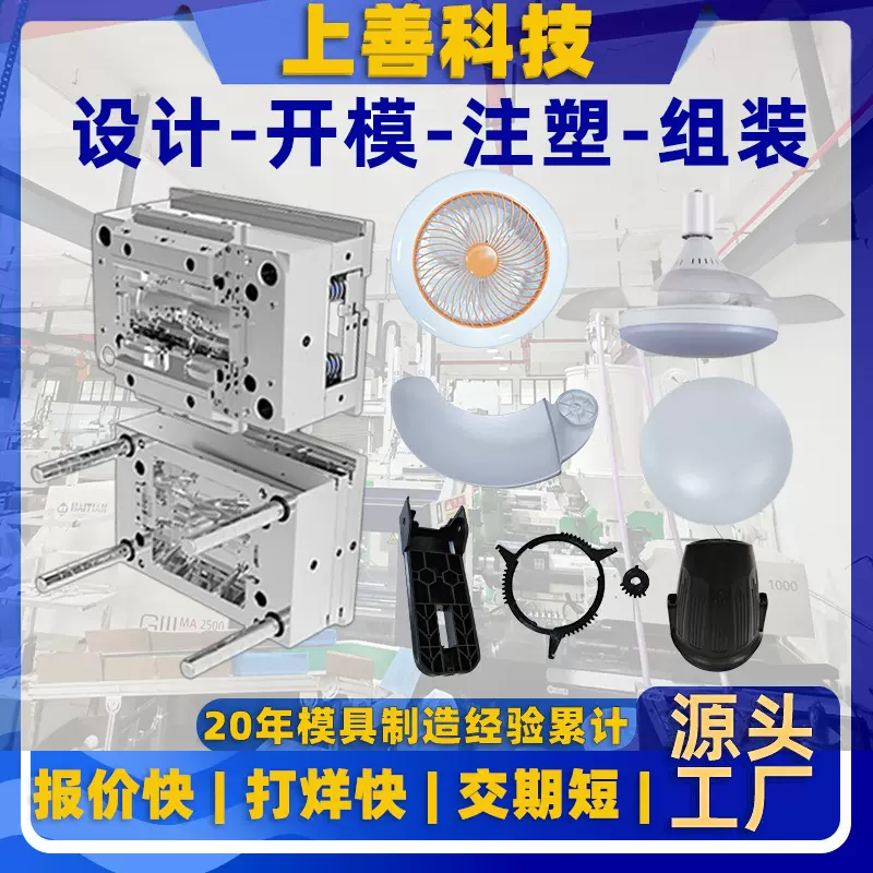 注塑加工电器壳体注塑件塑料制品定做 精密ppabs外壳厂家模具定制