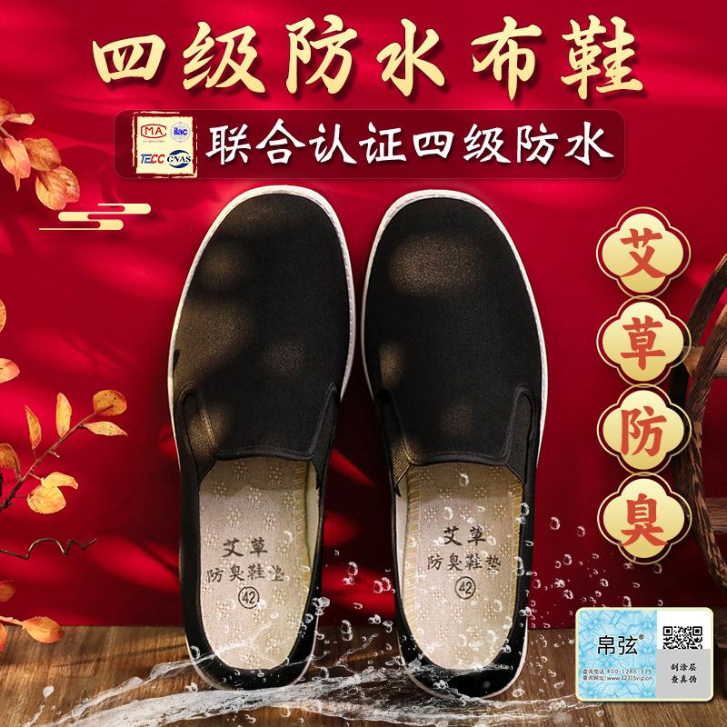 Silk String Genuine Waterproof Black Cloth Shoes Soft Sole Men's Super Soft Authentic Old Beijing Comfortable Breathable Deodorant Mugwort Walking Shoes