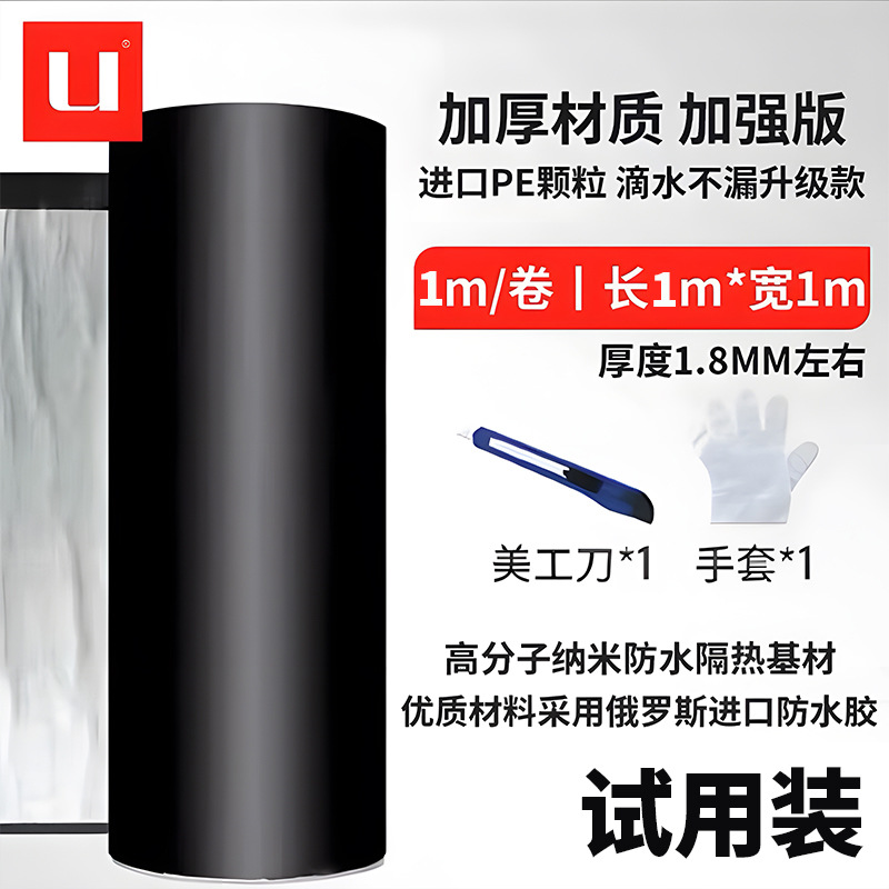 아스팔트 자체 접착 1.8mm1 m * 1 m 길이 {시험 팩}