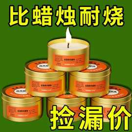 应急防灾家用蜡烛停电紧急照明环保无烟无味防风防水户外应急蜡烛