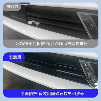 Front Grille Exterior Modification – Automobile anti-insect net