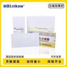 硅胶G板HSG254高效薄层层析荧光硅胶板高效制备板黄海牌预制板