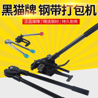 Black cat HM-98 type 32MM Tin Packer steel strip Packer Tin packing belt Packing button