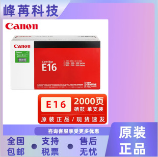 ���ܣ�Canon��E16 �ķ۽M�� �^�ڮaƷ ����CRG-E16ԭ�b��ɫ����