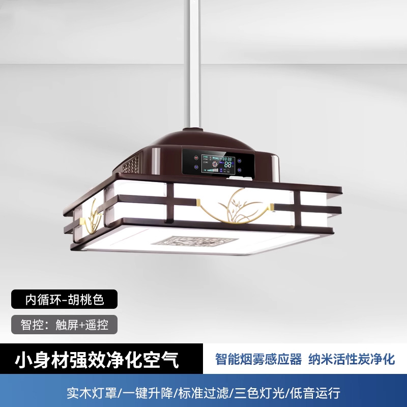 레드우드 리치 골든 오키드 - 삼색 램프 - 블랙 월넛 컬러 - 내부 순환