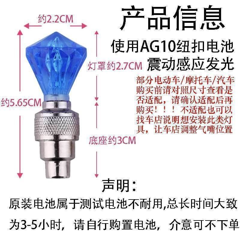 Electric Vehicles, Bicycles, Motorcycles, Cars, Mountain Bikes, Wheel Hubs, Valves, Colorful Tire Hub Lights, Valve Stems