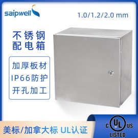 UL认证电箱304不锈钢防水电控箱300*300*200仪表箱电源箱照明箱