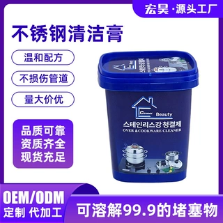 清洁膏家用不锈钢厨具污渍清洁剂除油污焦渍清洗膏锅底去黑垢膏体