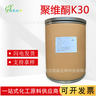 �۾SͪK30ʳƷ�����턩PVPK30�۾SͪK90����ϩ�ڿ���ͪK30�F؛�l