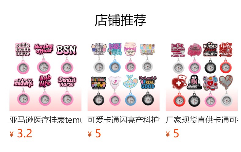 预览状态下无法点击,发布后,可点击跳转到对应的商品页面