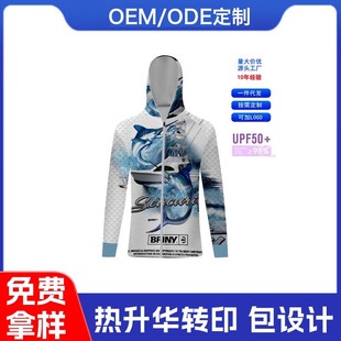 Customized Fishing Clothing with Logo, Fishing Hot-Selling Sun Protection Shirt, Summer Sun Protection Fishing Clothing, Quick-Drying Fishing Clothing Team