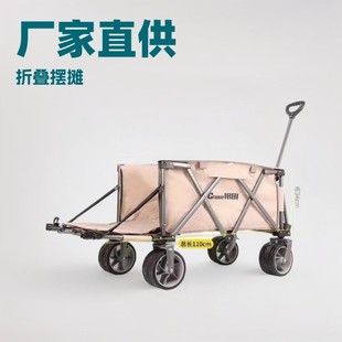 Portable Folding Camping Cart for Outdoor Camping with a Lifting Table and Rear Opening for Stalls