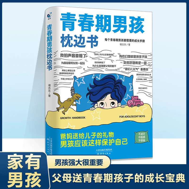 [Genuine Book] Подростковая девочка мальчик подушка книга руководство по самозащите детей