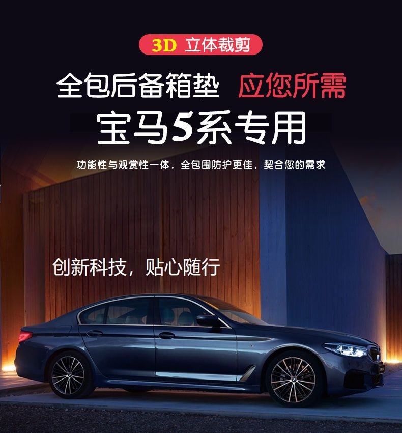 Suitable for 11-2026 BMW 5 Series 525li 530li full-cover trunk mat, 535le rear mat