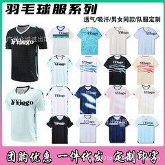 夏YY新型バドミントン服男女同型速乾半袖スポーツウェア試合訓練服上着tシャツ印字