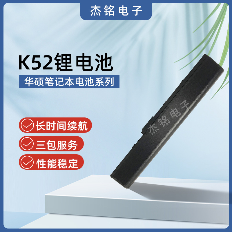 现货适用ASUS华硕A52 K42 A31-K52  A41-K52 A42-K52笔记本电池