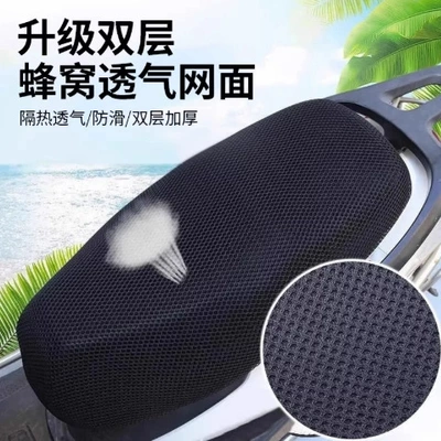 Cover, Sun Protection, Heat Insulation, Waterproof, Motorcycle cushion