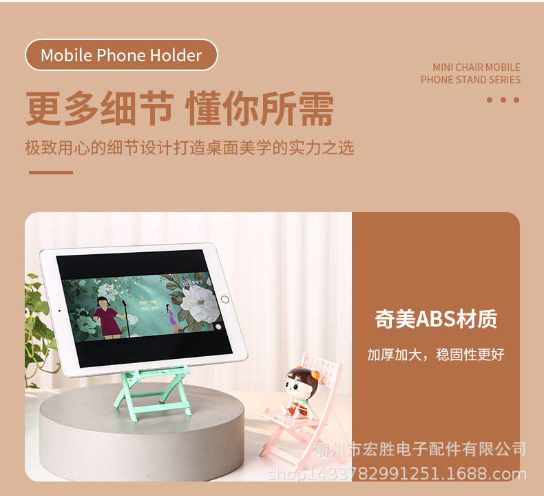 折叠椅子手机支架_11.jpg
