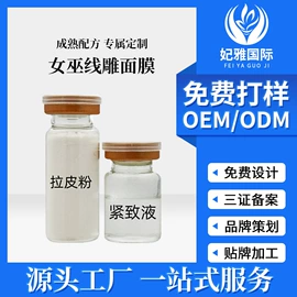 面霜;日化用品加工;液态精华