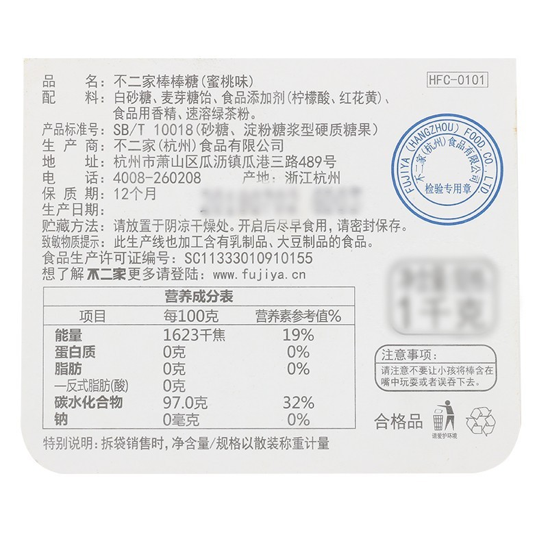 不二家棒棒糖独立装水果口味甜橙葡萄纸棒糖批发休闲儿童零食糖果|undefined